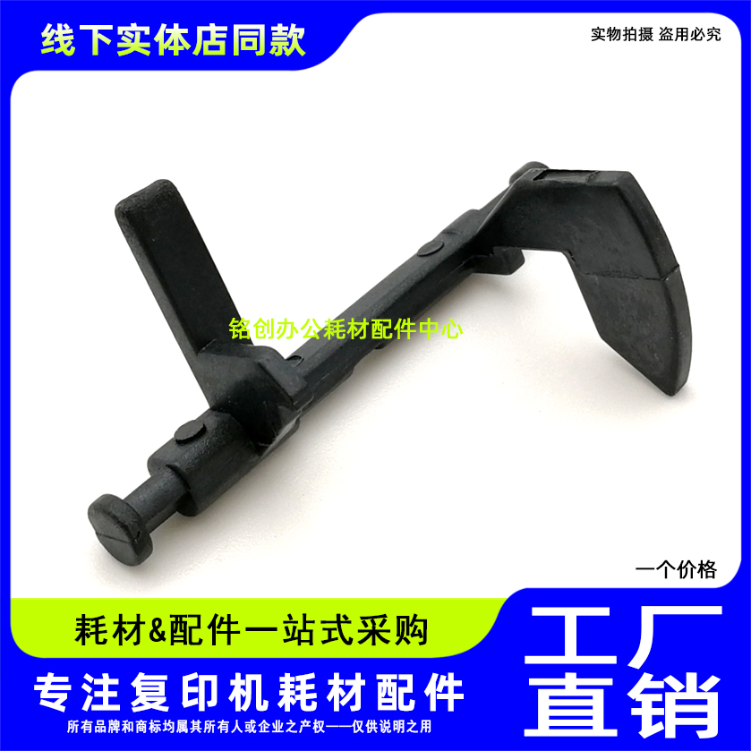 美能达195柯美215 235 205i 206 226 246 7719 定影出纸杆 传感器