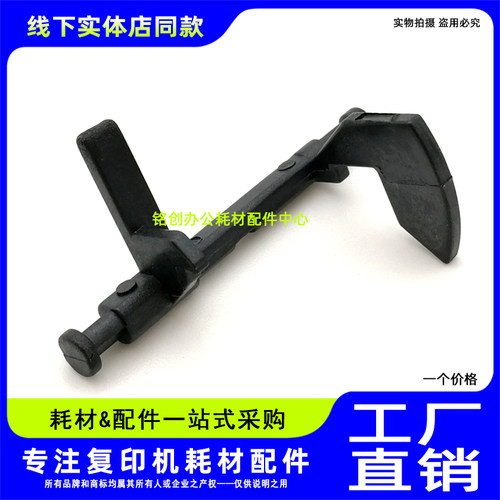 适用震旦199 219 239 208 228 238 248 207 227定影出纸杆 传感器