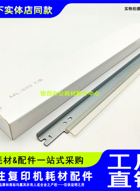 鑫诺印适用三星680 6260 415 4195 C1810联想CS2410 3320转印刮板