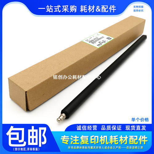 原装 理光AF 1022 1027 3025 3350B 2027 2022 2032 2550B 充电辊