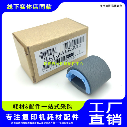 原装 佳能MF3010 3150 3100 3018 lbp6000 6018L L150 L170搓纸轮