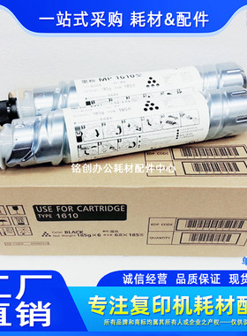 适用 理光 MP1610 粉盒 1800 1801 1802 1810 1811 1812碳粉 墨粉