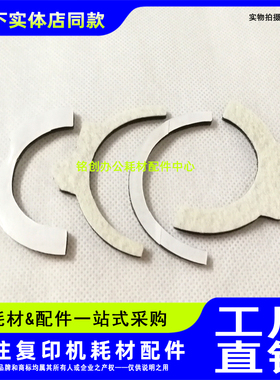 适用 美能达 柯美 BH 420 501 421 500 7145 硒鼓密封片 鼓架海棉