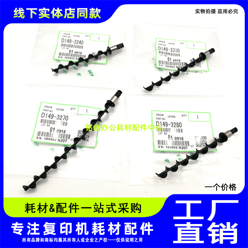 原装 基士得耶DSC1120 1225 1120 1020 1025 1030 1060下粉螺旋杆