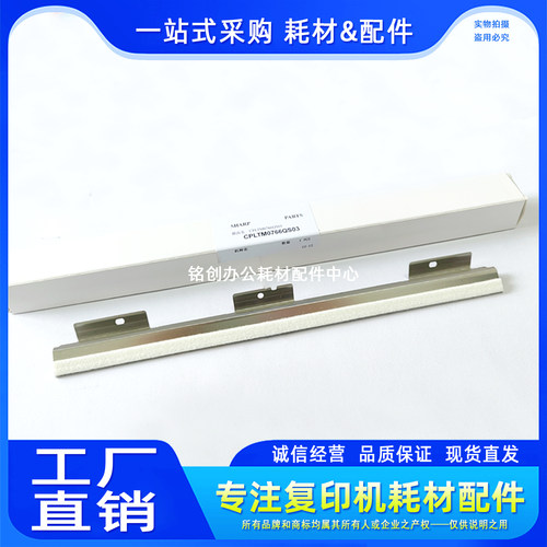 原装 夏普AR 2048 2348 SF S201 N S D 定影 清洁 毛毡 毛刷 0766