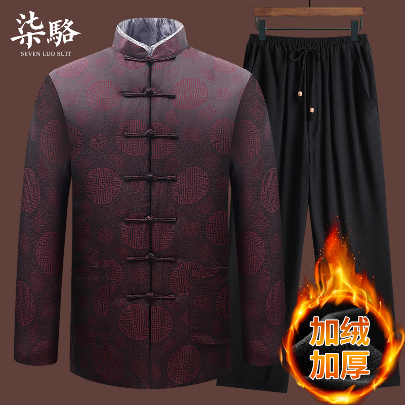 香云纱唐装男爸爸装桑蚕丝冬装外套老人爷爷真丝棉袄衣中国风男装