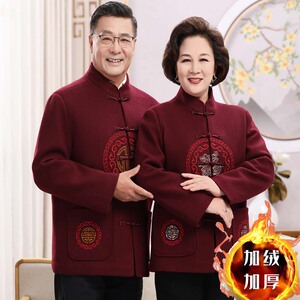 唐装男中老年爸爸装婚礼服80岁寿星衣服老人过寿生日爷爷奶奶冬装