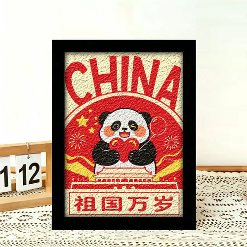 国庆节熊猫纸浆画diy手工材料包爱国红色国庆手工diy填色数字油画