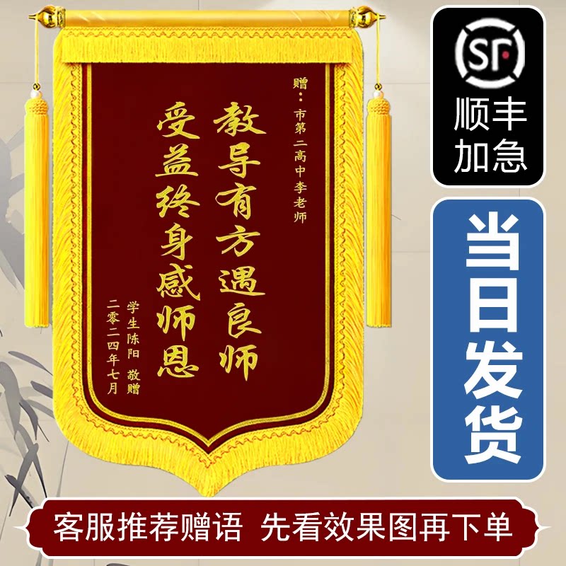 北京锦旗定制定做高品质旌旗刺绣感谢医生医院老师物业民警月嫂护图片