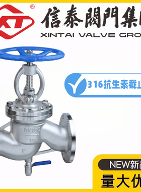 XT中国信泰阀门316L不锈钢抗生素截止阀KJ41F-10/16/25RL生化发酵