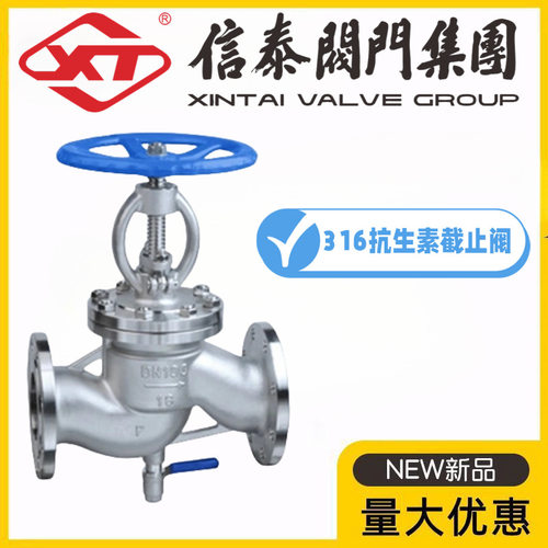 XT中国信泰阀门316L不锈钢抗生素截止阀KJ41F-10/16/25RL生化发酵
