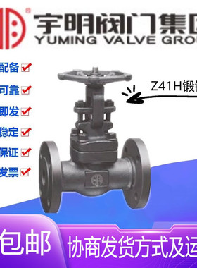 宇明阀门集团Z41H-16C锻钢A105法兰闸阀DN15-25高温蒸汽黑皮闸门