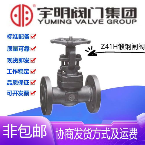 宇明阀门集团Z41H-16C锻钢A105法兰闸阀DN15-25高温蒸汽黑皮闸门