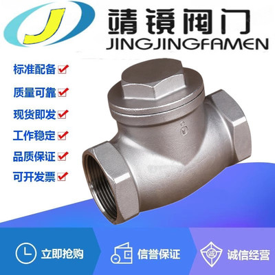 H14W-16/25R丝扣316不锈钢卧式止回阀DN15-100防腐蚀旋启式单向阀