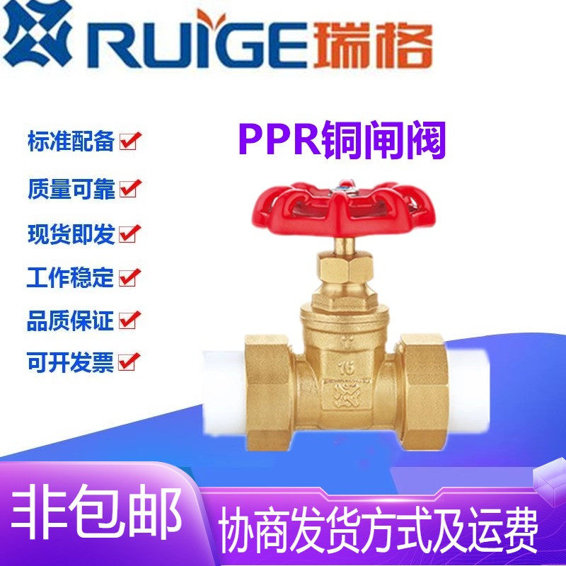 浙江瑞格铜业301黄铜ppr热熔双活接闸阀ppr20-50自来水总阀门开关