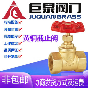 巨泉阀门J11W-16T黄铜丝扣截止阀DN15-80自来水管暖气截门开关