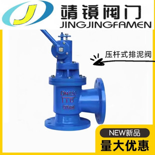 河北靖镜阀门铸铁法兰压杆式排泥阀SD44X-16淤泥浆池底角式排污