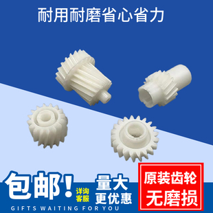 震旦ADC225 美能达C226C227C287C256C266C7222C7226DV215显影齿轮