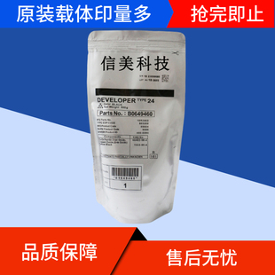 7500 7502 800 7001 9001载体铁粉显影剂 适用理光8001 6001 9002