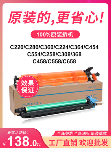 原装套鼓硒鼓信印美效果质比原装
