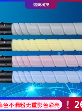 热销柯美TN321粉筒美能达C454C224EC554C284EC364C221C554碳粉盒