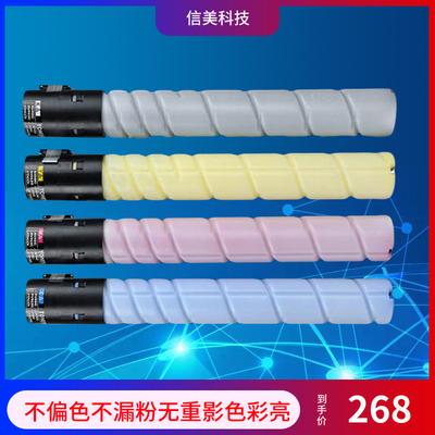 热销柯美TN321粉筒美能达C454C224EC554C284EC364C221C554碳粉盒