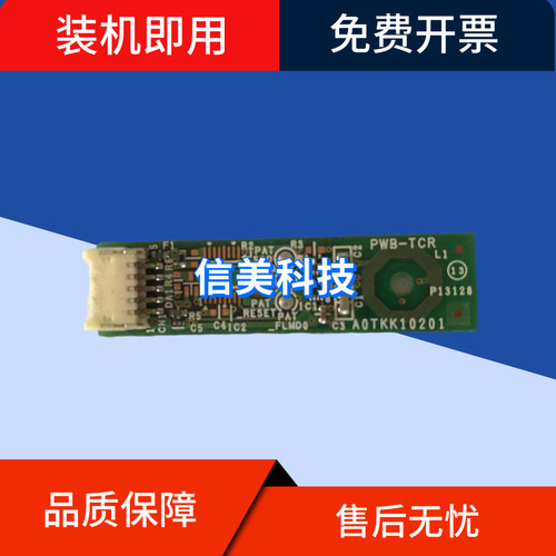 柯美C220C280C360C221 C281C224C284美能达C364C454C554 显影芯片