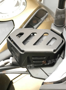 宝马 R1200GS ADV水鸟R1250GS 前刹车油杯保护罩离合器油壶保护盖