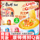 康师傅鲜Q面肉末担担面桶装 碗面泡面方便面速食冲泡宿舍夜宵零食