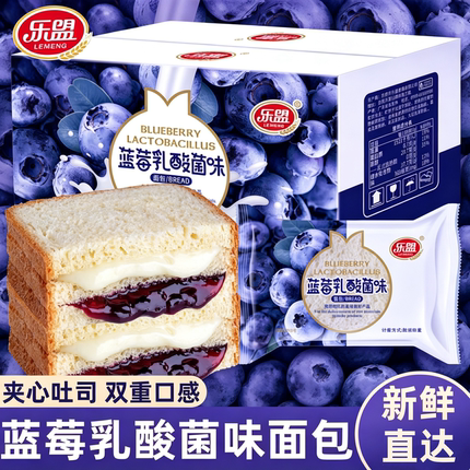 蓝莓面包乳酸菌味夹心奶酪吐司整箱营养早餐代餐蛋糕点心小吃零食