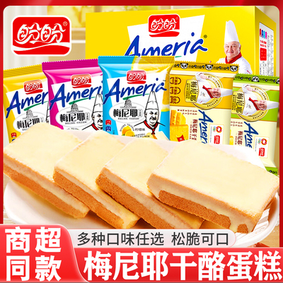 盼盼梅尼耶干蛋糕多口味礼盒装