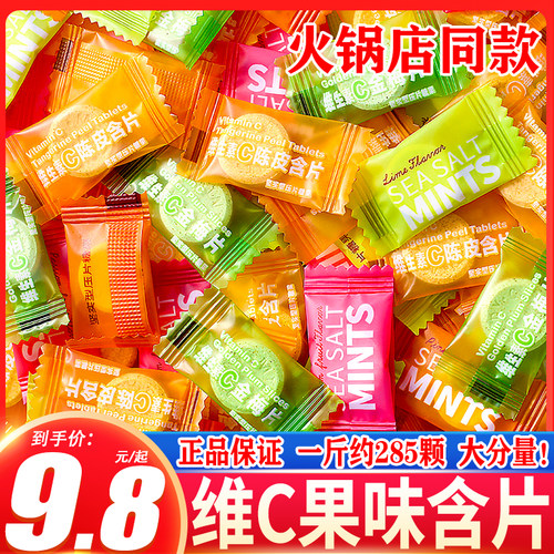 维c糖片深圳直发网红火锅店同款