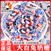 冠生园大白兔奶糖散装 多口味结婚喜糖年货糖果8090后怀旧零食批发