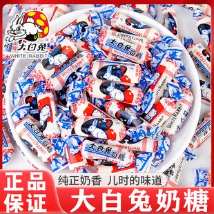冠生园大白兔奶糖散装多口味结婚喜糖年货糖果8090后怀旧零食批发