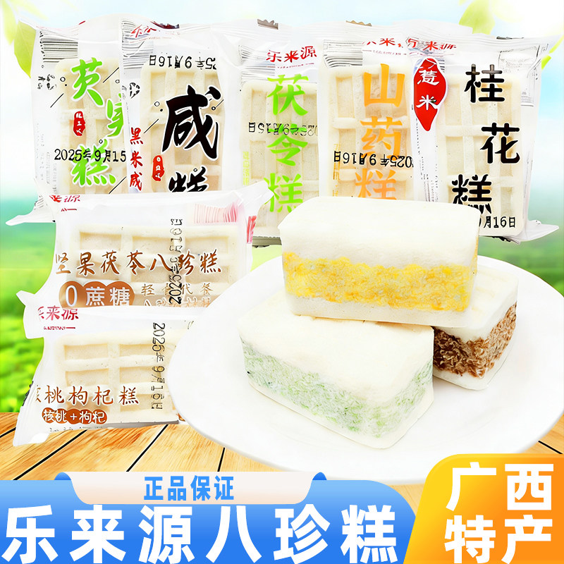 乐来源黑米咸糕芡实糕桂花铁皮石斛茯苓糕米糕传统糕点休闲小零食,零食/坚果/特产,米糕/桂花糕/发糕,淘宝优惠券,粉丝福利购,淘宝优惠卷