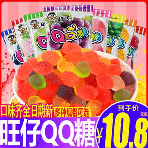 旺仔QQ糖多味混合水果软糖儿童礼物糖果20g包装童年休闲小吃零食