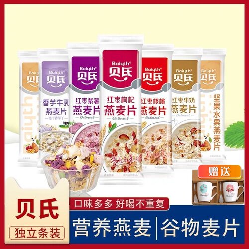 贝氏燕麦片冲泡早餐即食冲饮纯藕粉速食红枣牛奶坚果水果代餐食品