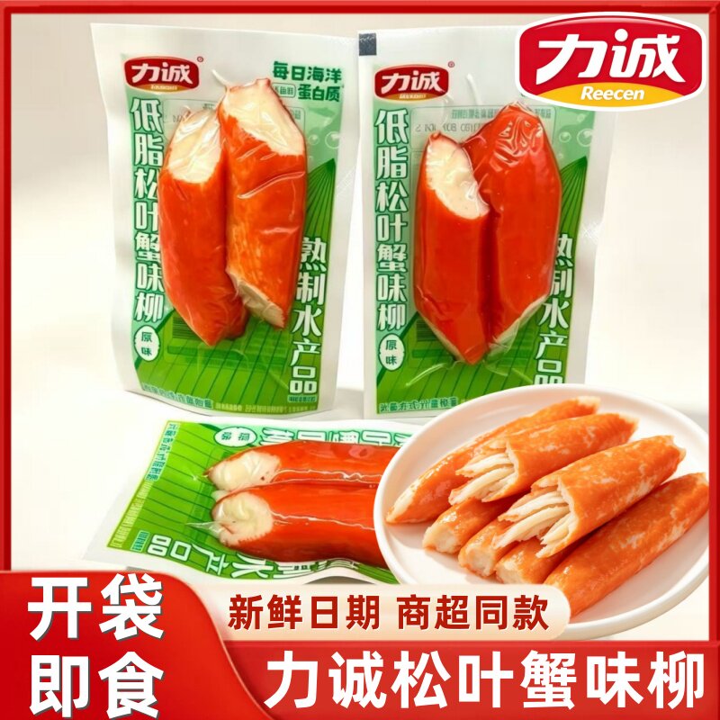 力诚低脂松叶蟹柳手撕即食蟹肉棒寿司专用沙拉食材蟹味棒休闲零食