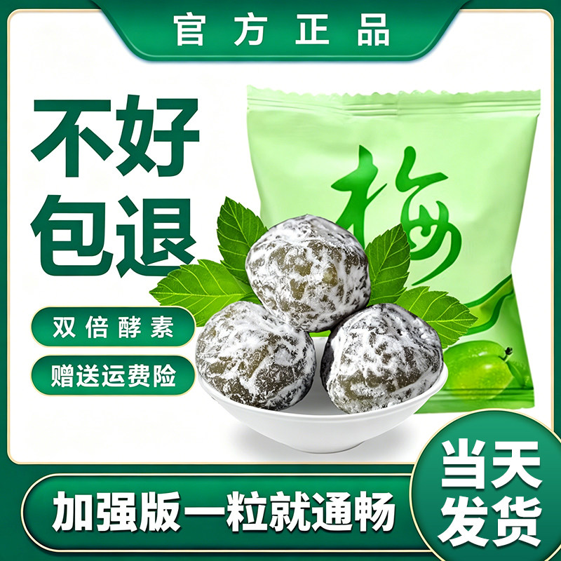康归堂官方正品酵素梅青梅加强版清肠排宿便四季随便果增强版便秘