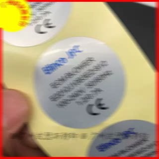 风扇型号贴标银色不干胶回收