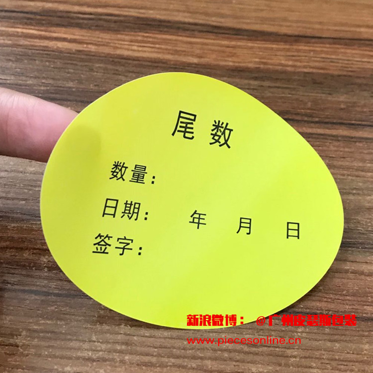 仓库方形物料标签贴保质期