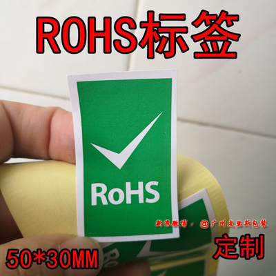 hf英文字符绿色环保贴标外贸出口