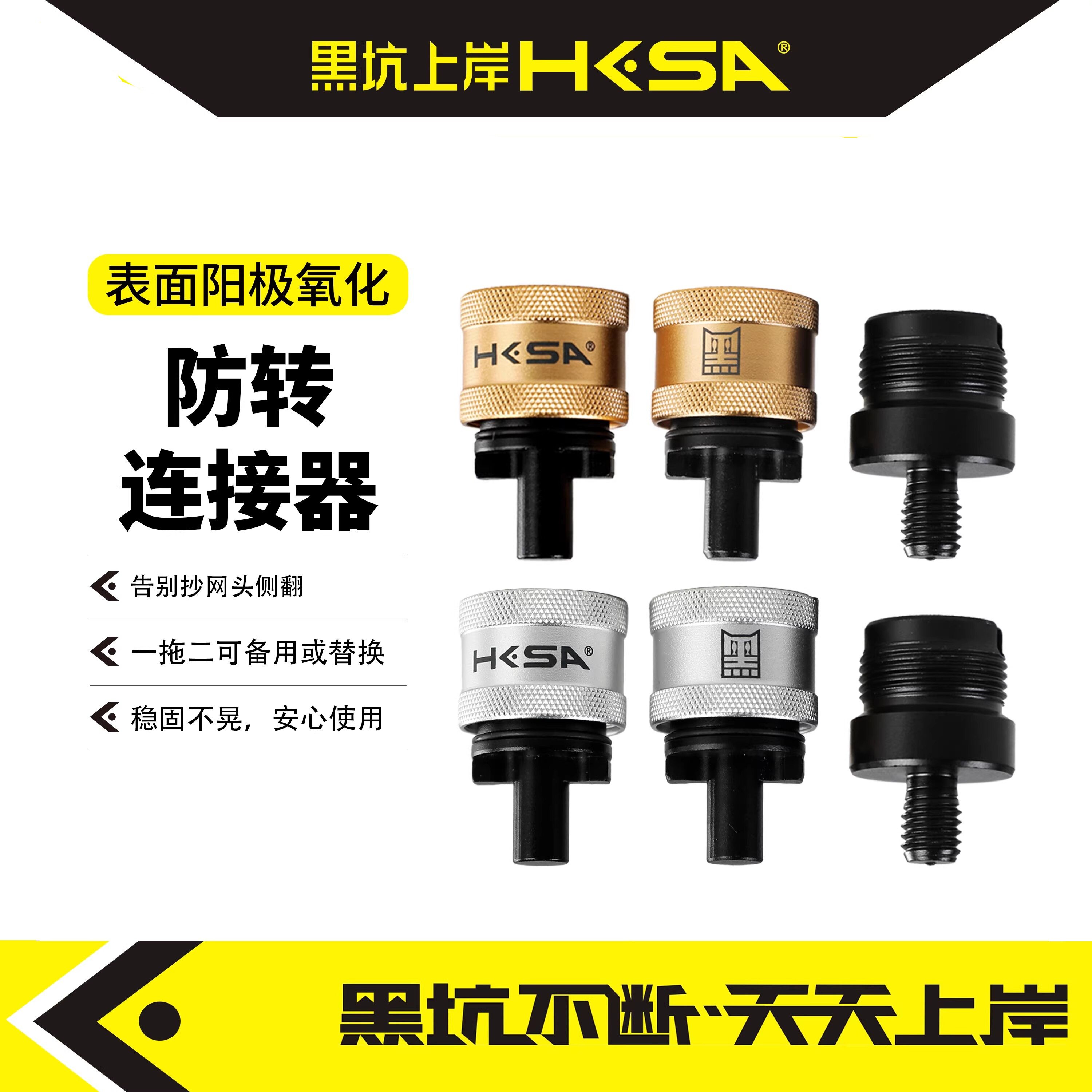 黑坑上岸抄网杆防转连接器一拖二抄网头快拆头铝镁合金抄网快接头