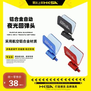 黑坑上岸新款夜光铝合金自动回弹支架头架杆头可拆卸8mm通用垂钓