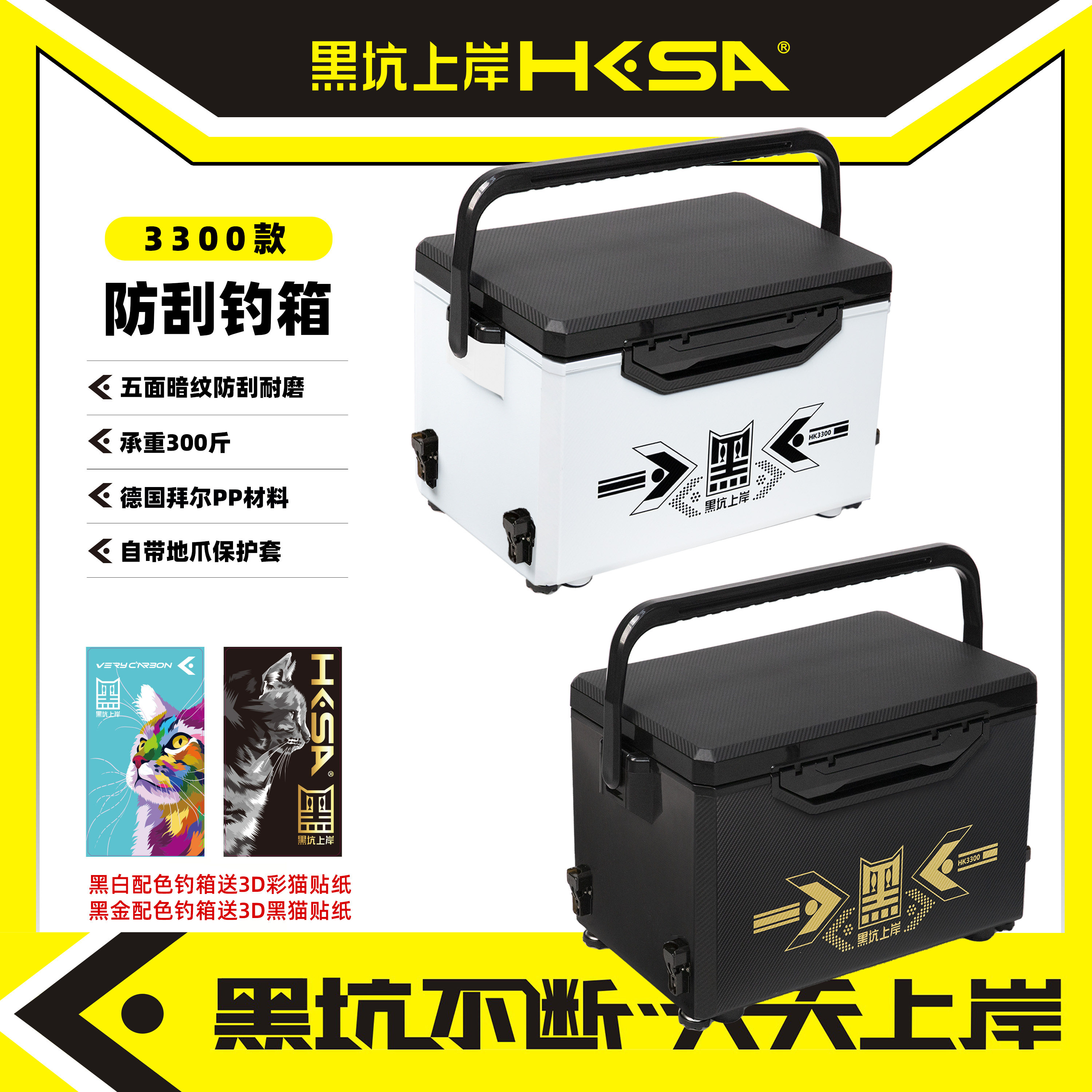 黑坑上岸3300防刮钓箱碳纹路箱盖加厚大容量高颜值不锈钢配件套装