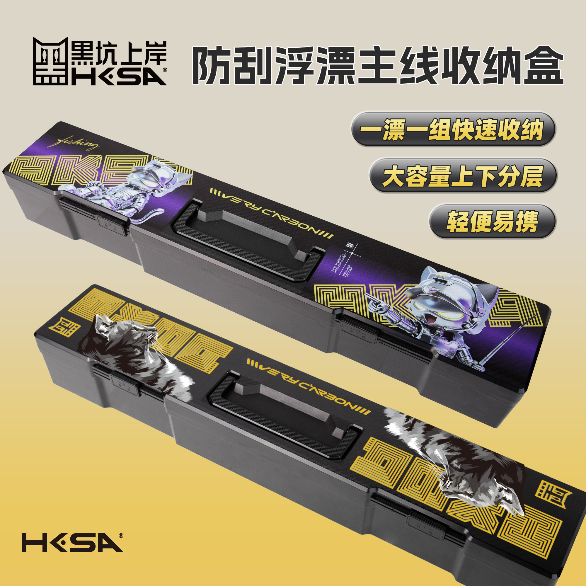 黑坑上岸防刮浮漂主线收纳盒图片