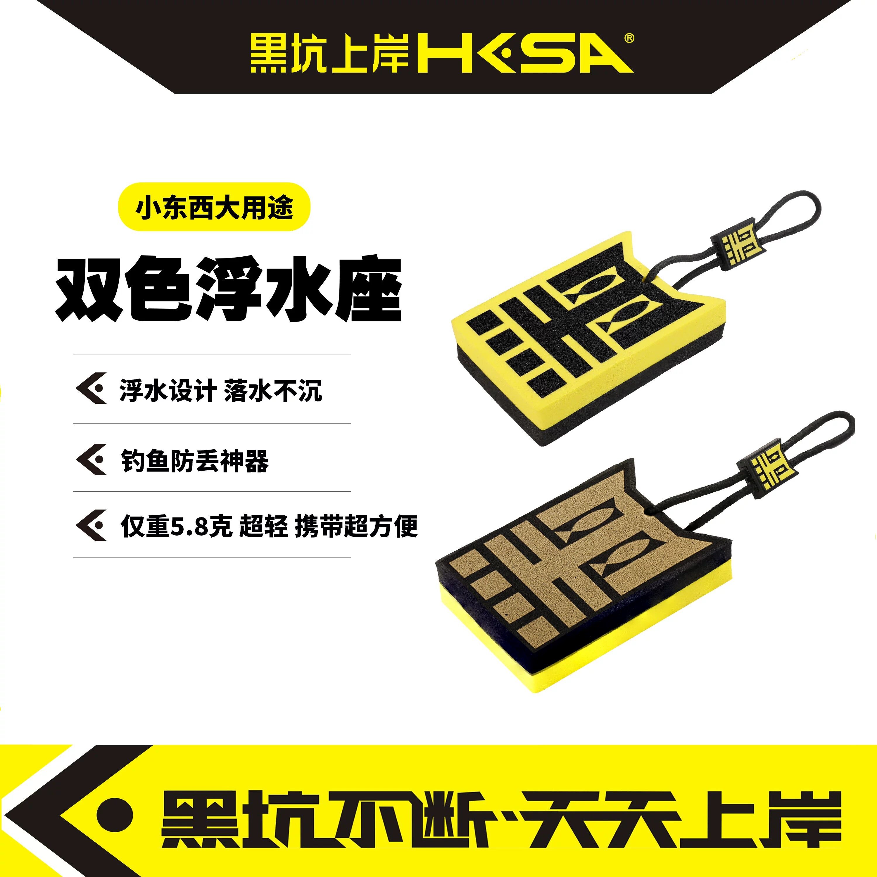 黑坑上岸双色浮水座防沉底浮水器图片