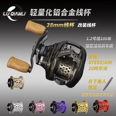 路千里D28H改装线杯适用银溪月下美人20阿尔法STEEZ/AIR