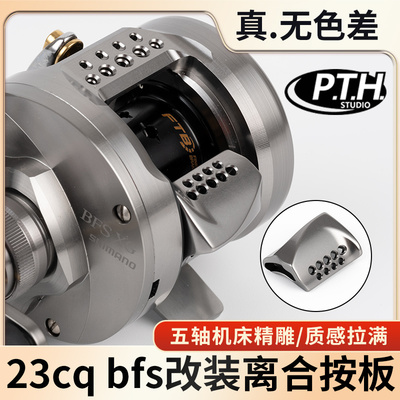 17/23款cqbfs鼓轮21cq101鼓轮水滴改装改装离合按板小金轮路亚