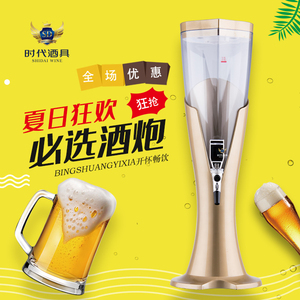 青岛扎啤酒炮 酒塔酒柱KTV饮料机分酒桶器创意欧式发光2升3L升